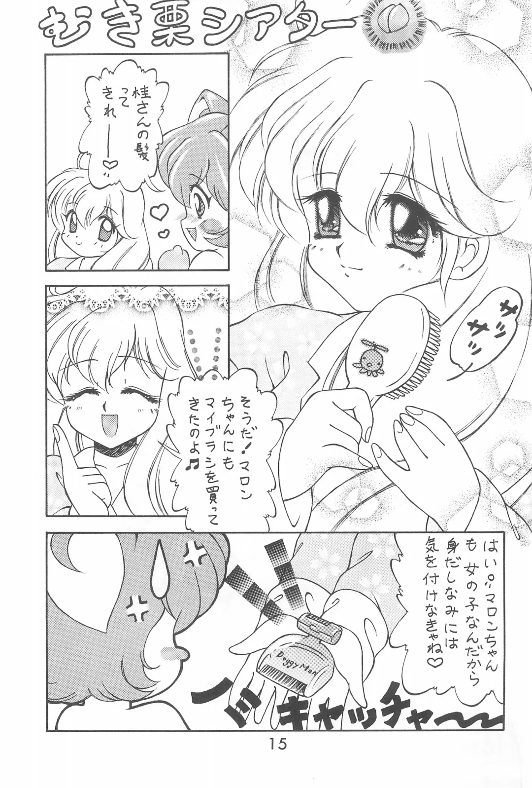 [Momohime Shibuki] Punitto Anshin! Ukyuu Ryokou Fhentai - Page 15