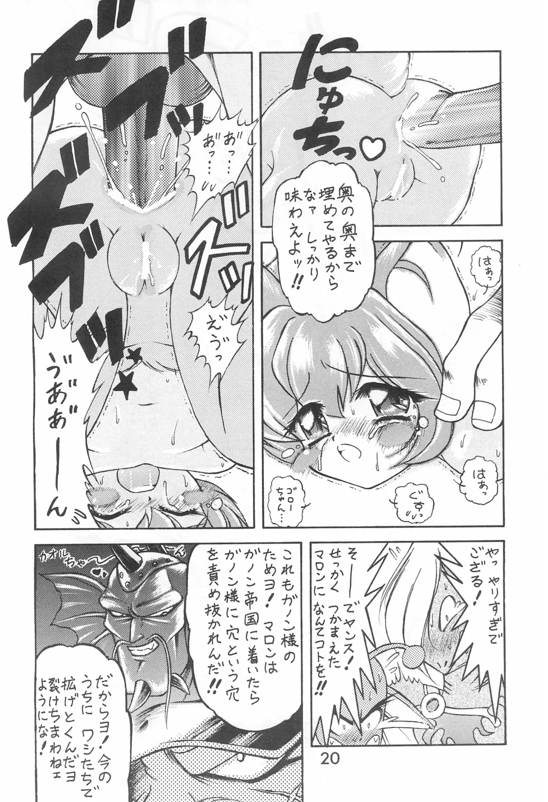 [Momohime Shibuki] Punitto Anshin! Ukyuu Ryokou Fhentai - Page 20