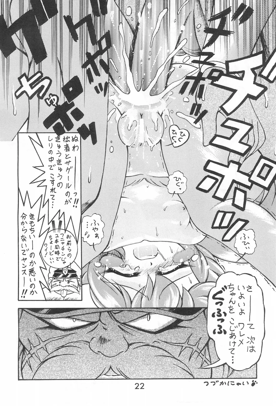 [Momohime Shibuki] Punitto Anshin! Ukyuu Ryokou Fhentai - Page 22