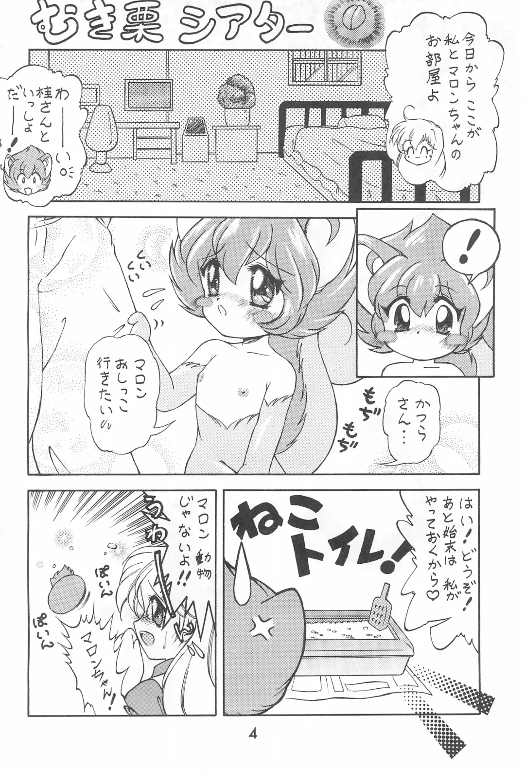 [Momohime Shibuki] Punitto Anshin! Ukyuu Ryokou Fhentai - Page 4