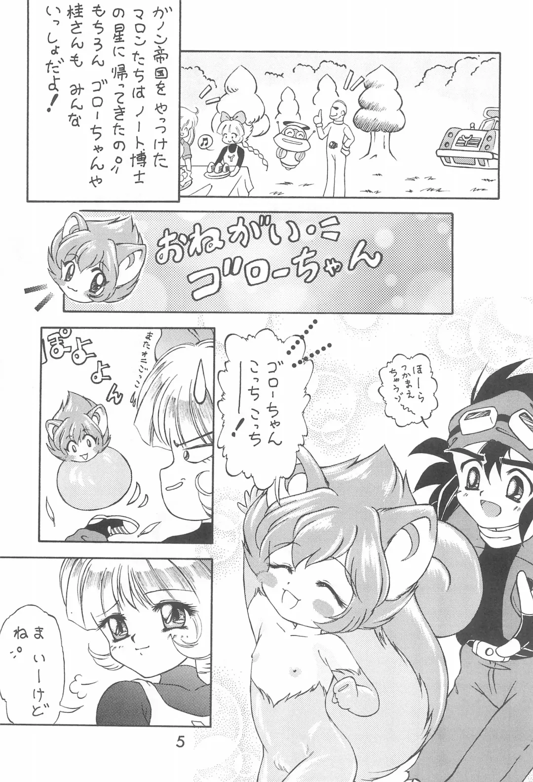 [Momohime Shibuki] Punitto Anshin! Ukyuu Ryokou Fhentai - Page 5