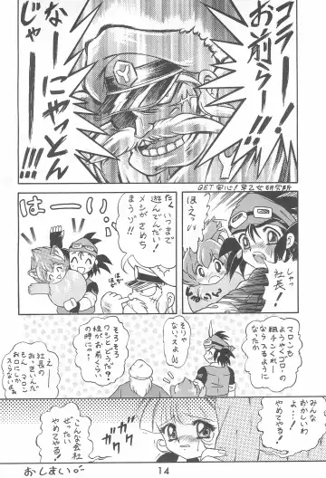 [Momohime Shibuki] Punitto Anshin! Ukyuu Ryokou Fhentai - Page 14