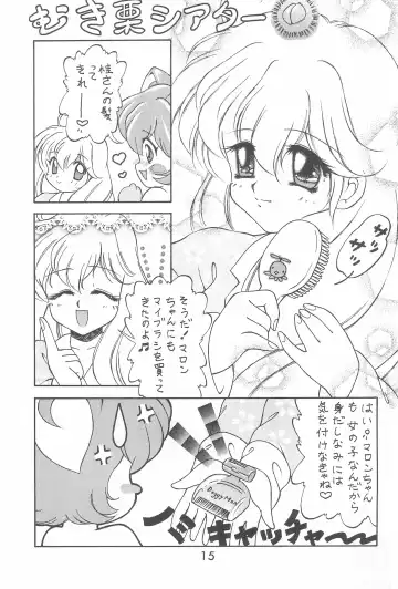 [Momohime Shibuki] Punitto Anshin! Ukyuu Ryokou Fhentai - Page 15