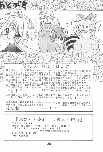 [Momohime Shibuki] Punitto Anshin! Ukyuu Ryokou Fhentai - Page 26