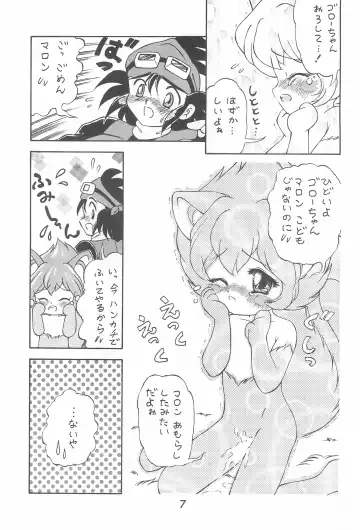 [Momohime Shibuki] Punitto Anshin! Ukyuu Ryokou Fhentai - Page 7