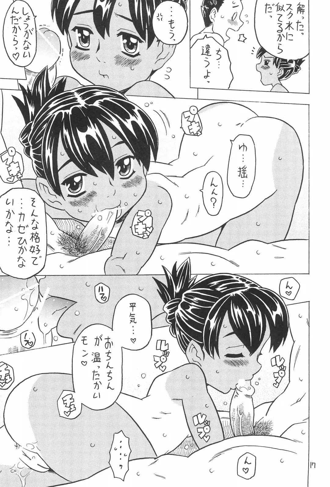 [Gorgeous Takarada] Yura Yura 4 Fhentai - Page 17