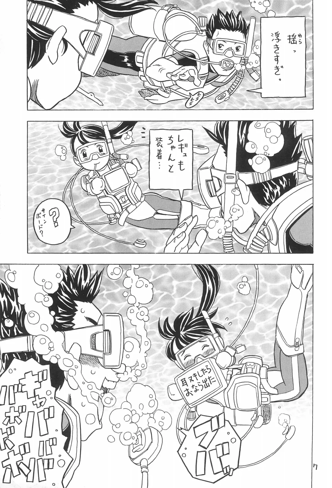 [Gorgeous Takarada] Yura Yura 4 Fhentai - Page 7