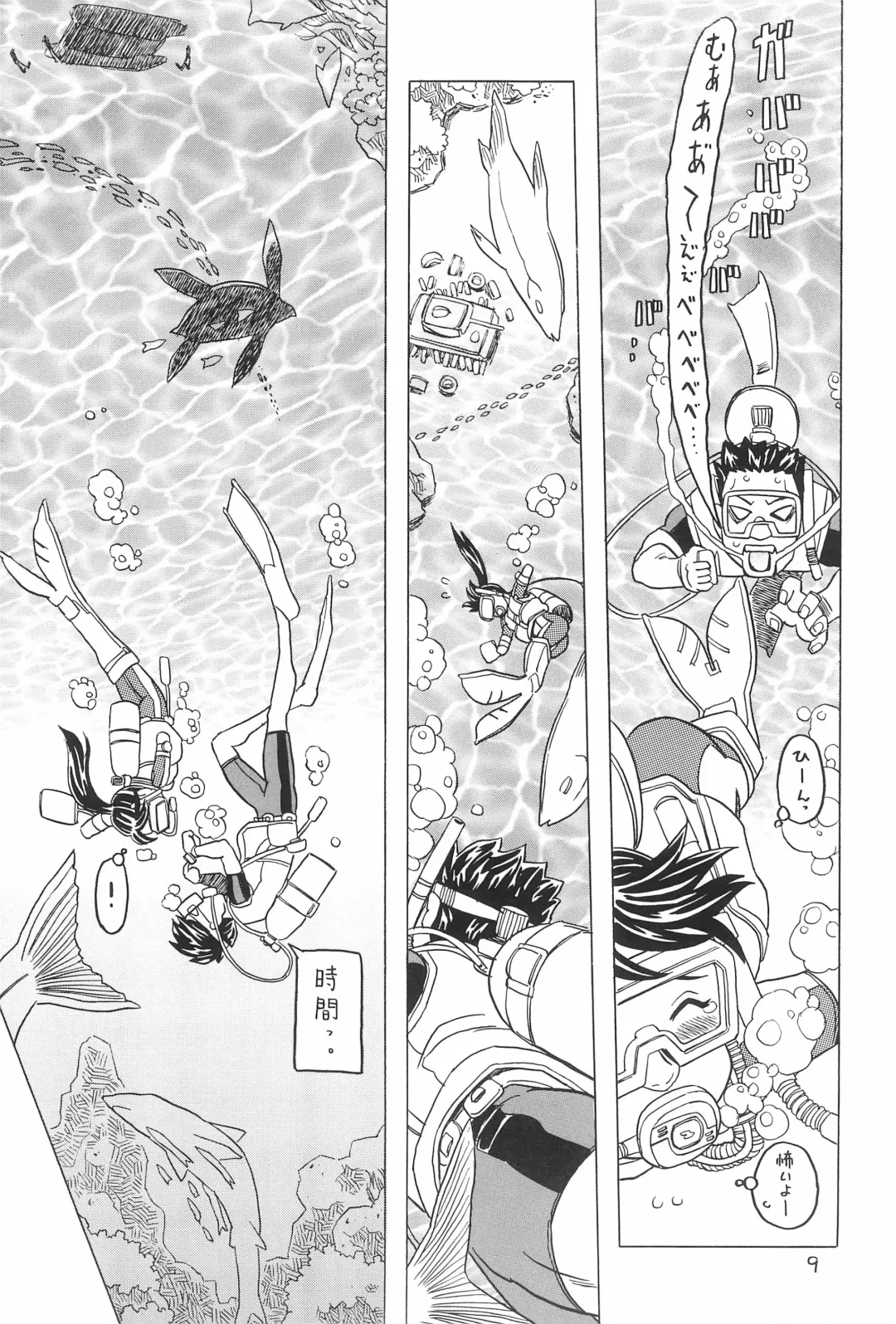 [Gorgeous Takarada] Yura Yura 4 Fhentai - Page 9