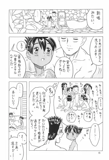 [Gorgeous Takarada] Yura Yura 4 Fhentai - Page 15