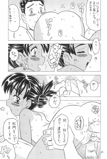 [Gorgeous Takarada] Yura Yura 4 Fhentai - Page 25