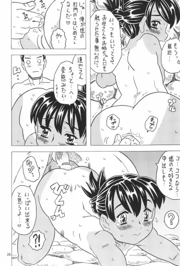 [Gorgeous Takarada] Yura Yura 4 Fhentai - Page 26