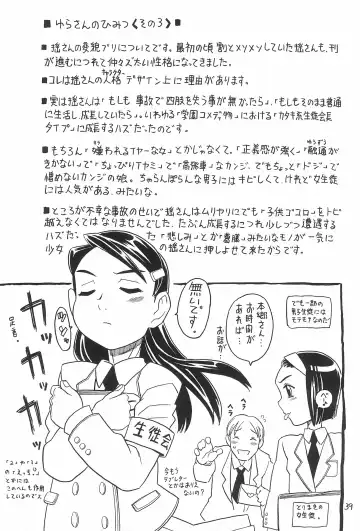 [Gorgeous Takarada] Yura Yura 4 Fhentai - Page 39