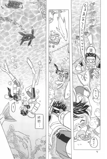 [Gorgeous Takarada] Yura Yura 4 Fhentai - Page 9