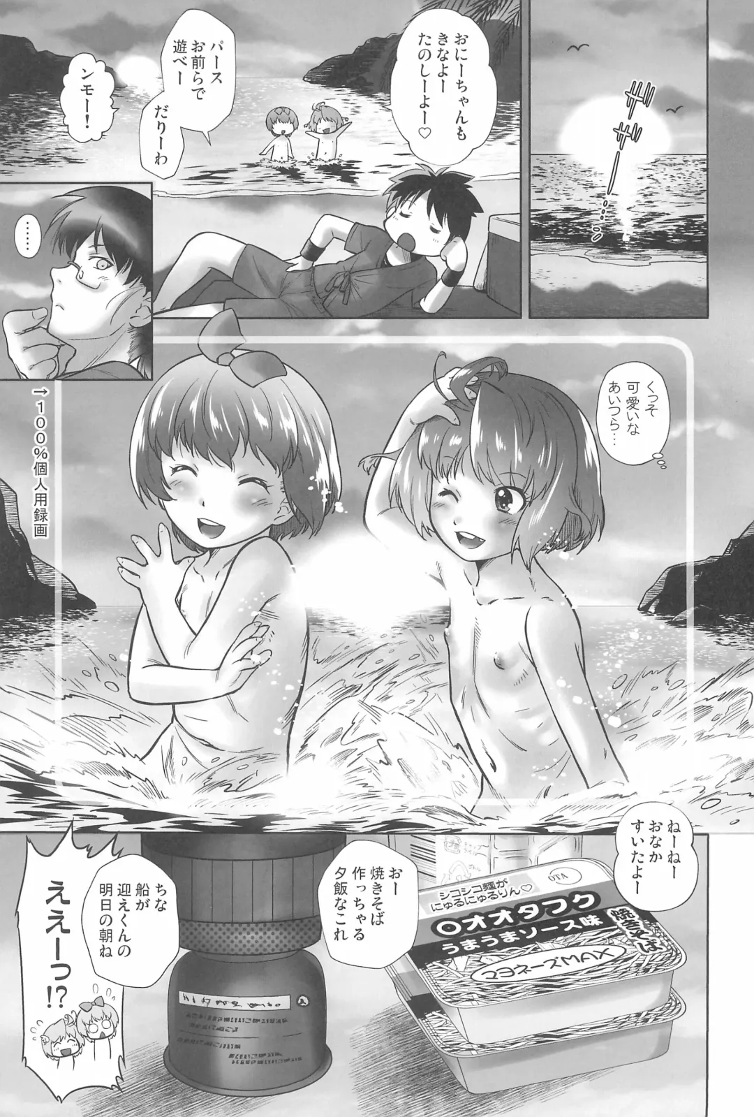 [Oota Takeshi] Omocha no Tenshi Yuka to Rurina Fhentai - Page 29