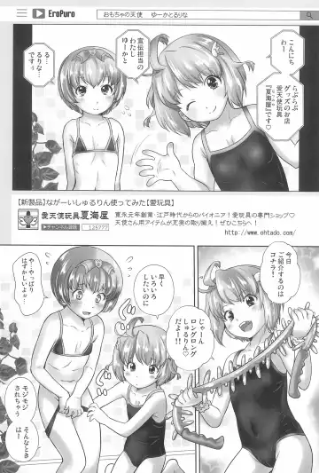 [Oota Takeshi] Omocha no Tenshi Yuka to Rurina Fhentai.net - Page 3