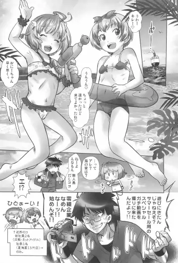 [Oota Takeshi] Omocha no Tenshi Yuka to Rurina Fhentai.net - Page 7