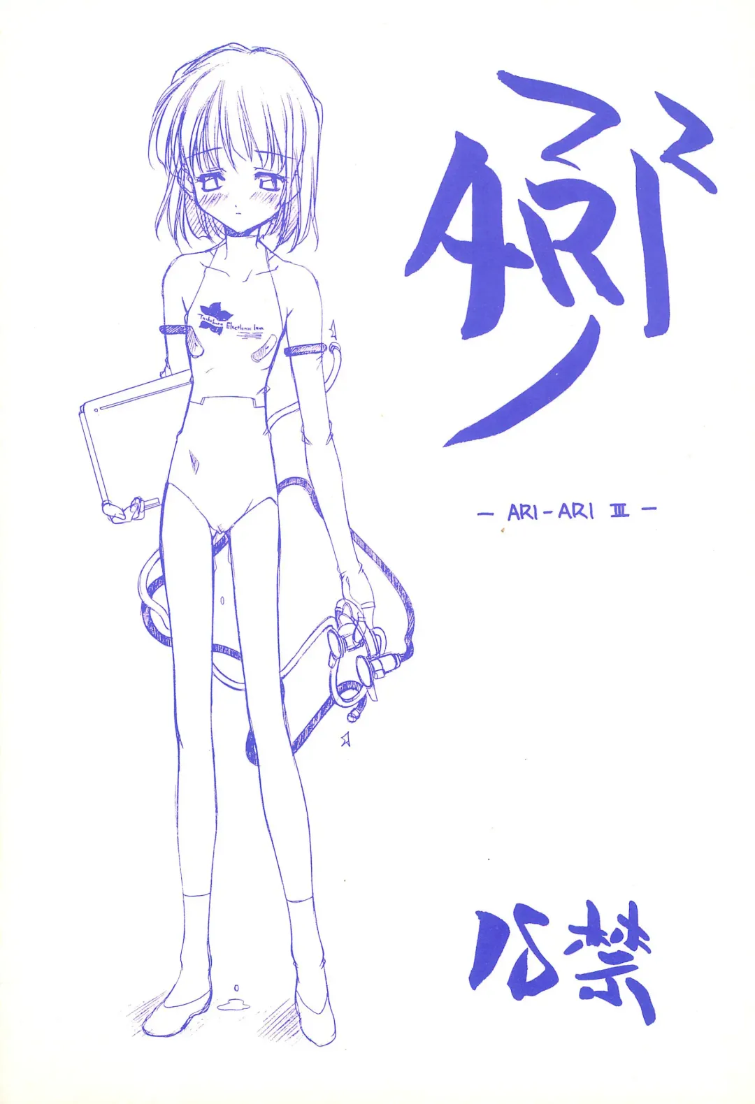 Read [Arai Kazuki] ARI-ARI 3 - Fhentai.net