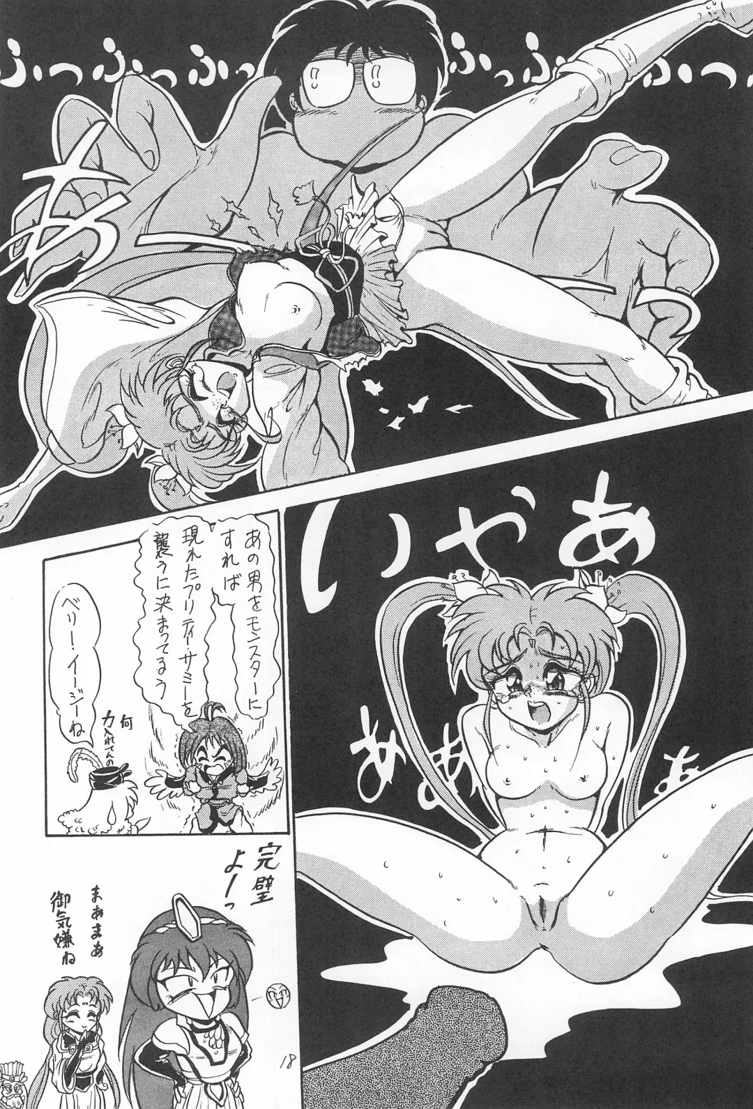 [Genka Ichien] Tobe! Sasami Fhentai - Page 18