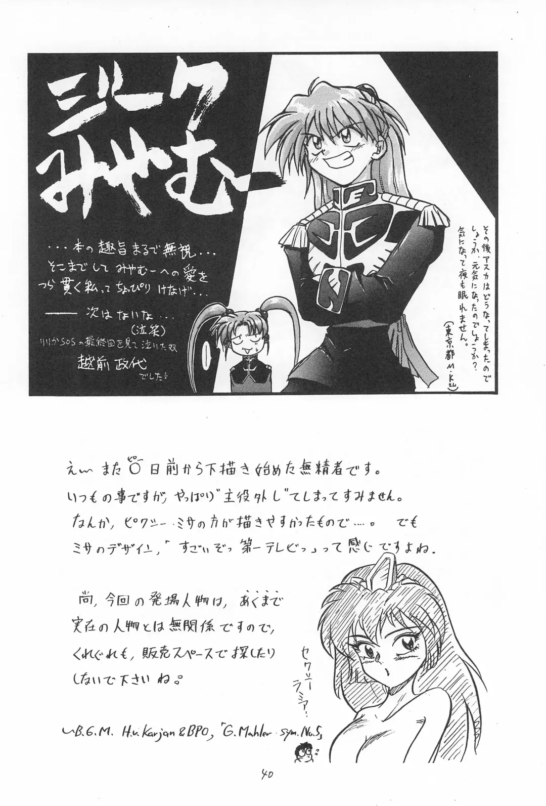 [Genka Ichien] Tobe! Sasami Fhentai - Page 40