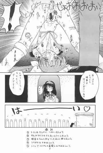 [Genka Ichien] Tobe! Sasami Fhentai - Page 8