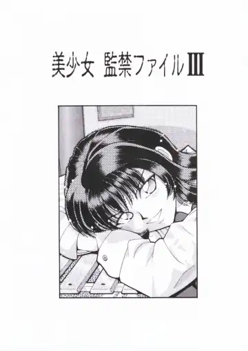 [Haku] Bishoujo Kankin File III - Fhentai