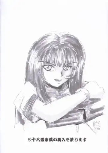 [Haku] Bishoujo Kankin File III Fhentai - Page 2