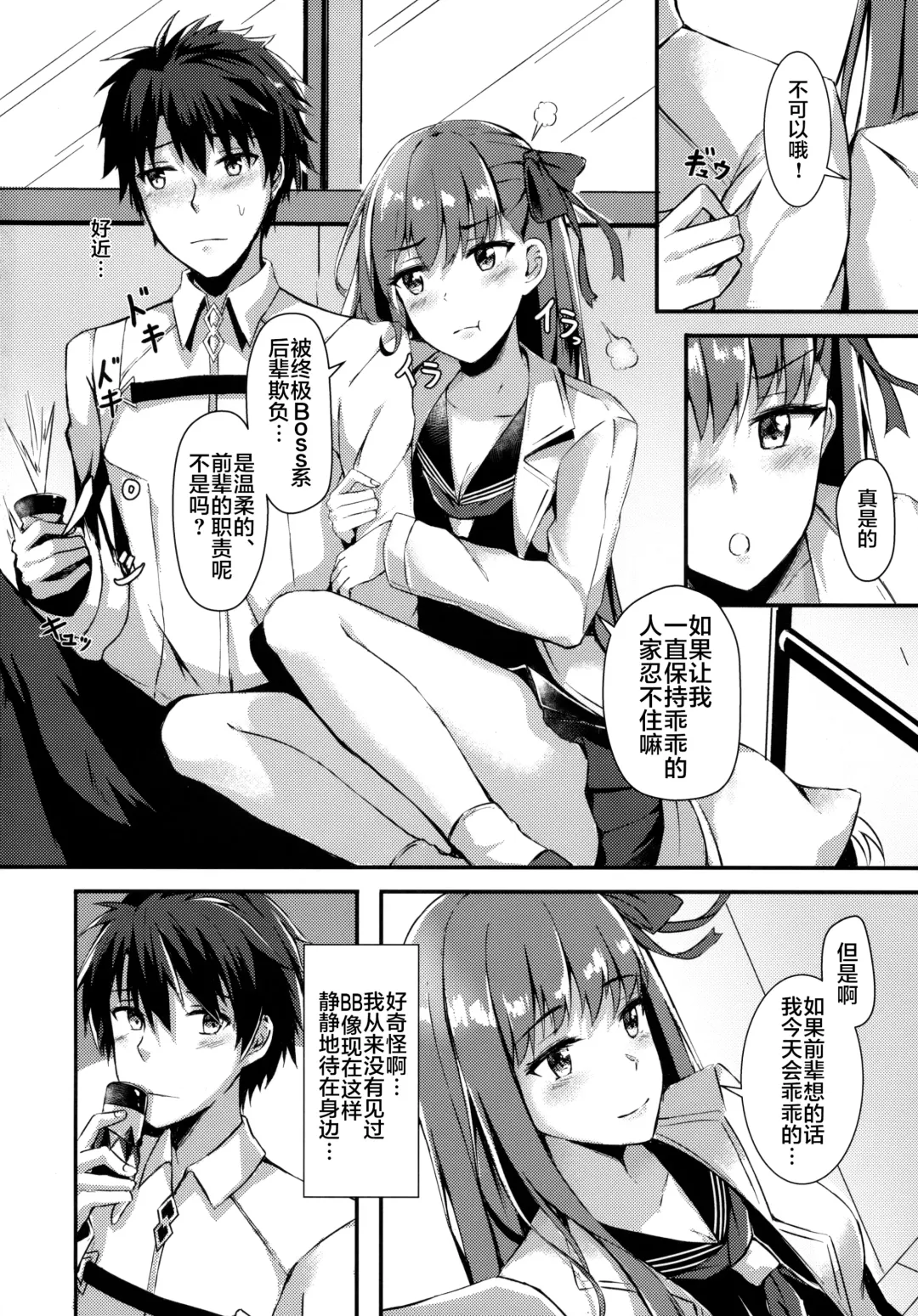 [Konka] Watashi no Omocha Senpai Fhentai.net - Page 3