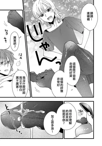 [Rakuji Tarahi] Mebae, Sore kara | 萌芽，後來 Fhentai.net - Page 7