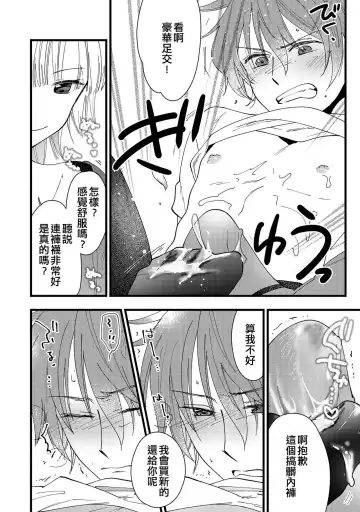 [Rakuji Tarahi] Mebae, Sore kara | 萌芽，後來 Fhentai.net - Page 8