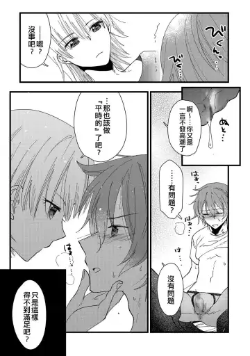 [Rakuji Tarahi] Mebae, Sore kara | 萌芽，後來 Fhentai.net - Page 9