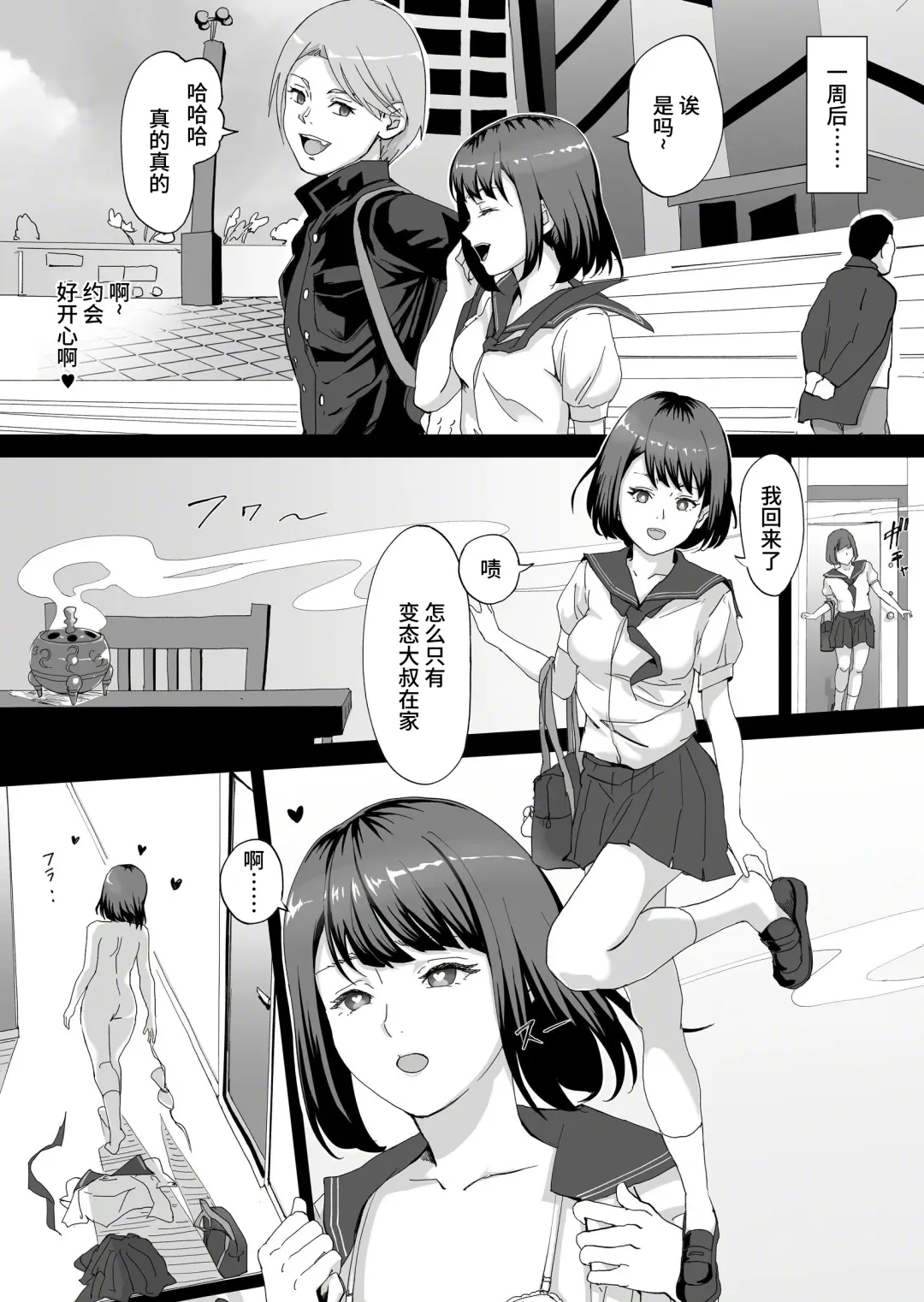 [Kuroinu] Gimai o Nishuukan Tsuzuketa Kekka... Fhentai - Page 10