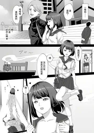 [Kuroinu] Gimai o Nishuukan Tsuzuketa Kekka... Fhentai.net - Page 10