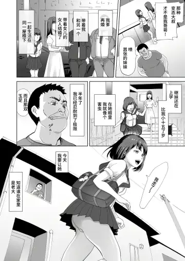 [Kuroinu] Gimai o Nishuukan Tsuzuketa Kekka... Fhentai.net - Page 4