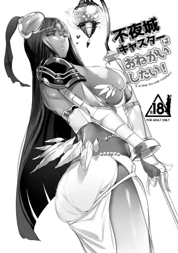 [Marushin] Fuyajou Caster wa Onegai Shitai! - I'd like to ask caster! Fhentai - Page 2