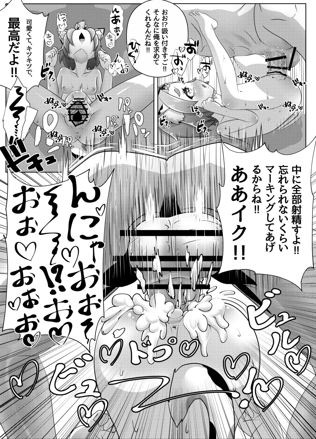 [Ebiken] Mazui Osake no Tsukurikata Fhentai - Page 15
