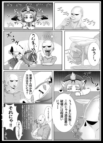 [Ebiken] Mazui Osake no Tsukurikata Fhentai - Page 5