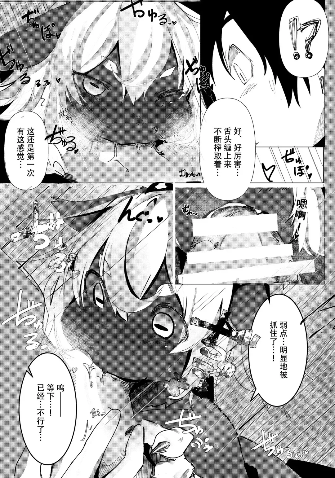 [Kawazu Fumi - Satou Teruhito] Succubus no Junan Fhentai.net - Page 6