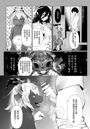 [Kawazu Fumi - Satou Teruhito] Succubus no Junan Fhentai.net - Page 4