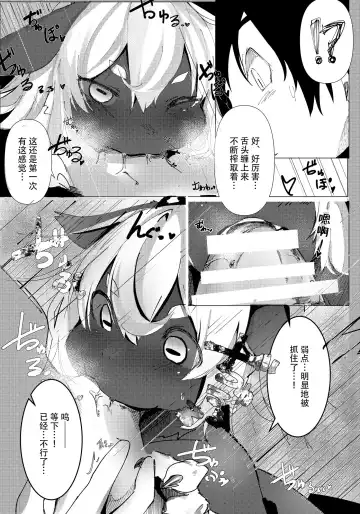 [Kawazu Fumi - Satou Teruhito] Succubus no Junan Fhentai.net - Page 6