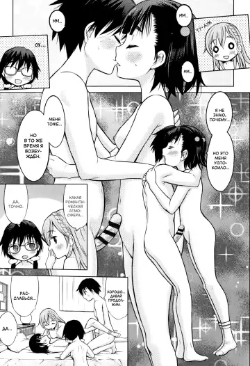 [Nekodanshaku] Umeyo! Fuyaseyo! | Плодитесь и размножайтесь! Fhentai - Page 13