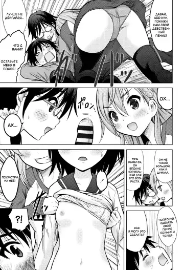 [Nekodanshaku] Umeyo! Fuyaseyo! | Плодитесь и размножайтесь! Fhentai - Page 5