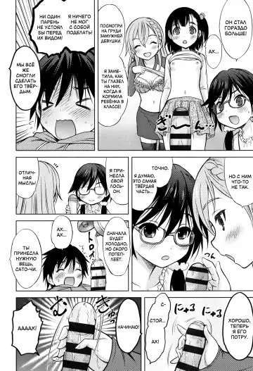 [Nekodanshaku] Umeyo! Fuyaseyo! | Плодитесь и размножайтесь! Fhentai - Page 6