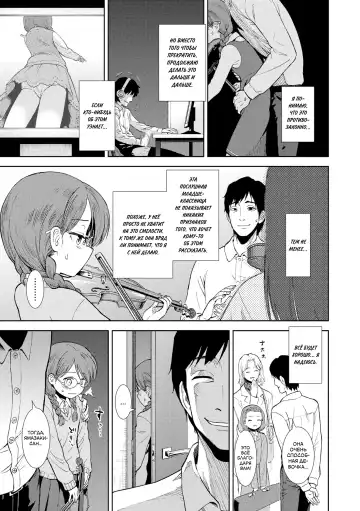[Sabaku] Shinshoku | Уроки музыки (decensored) Fhentai - Page 3