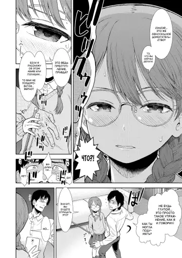 [Sabaku] Shinshoku | Уроки музыки (decensored) Fhentai - Page 6