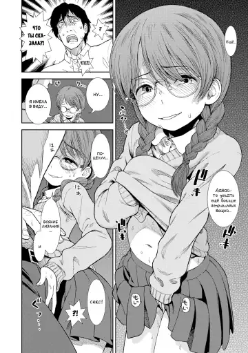 [Sabaku] Shinshoku | Уроки музыки (decensored) Fhentai - Page 8