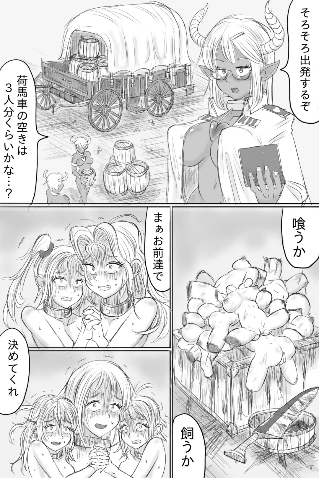 Oyako o Kubiori Shokei! Fhentai - Page 2