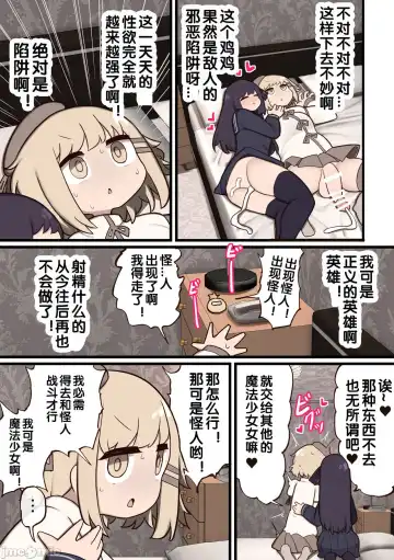 [Momomo] zxycat2个人汉化 Fhentai.net - Page 26