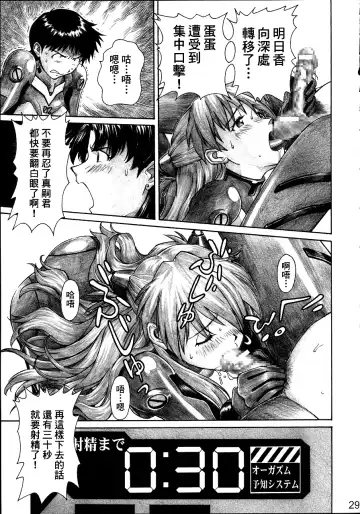 [Kuro Tengu] NERV no Ichiban Nagai Hi Fhentai.net - Page 28