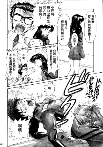 [Kuro Tengu] NERV no Ichiban Nagai Hi Fhentai.net - Page 29