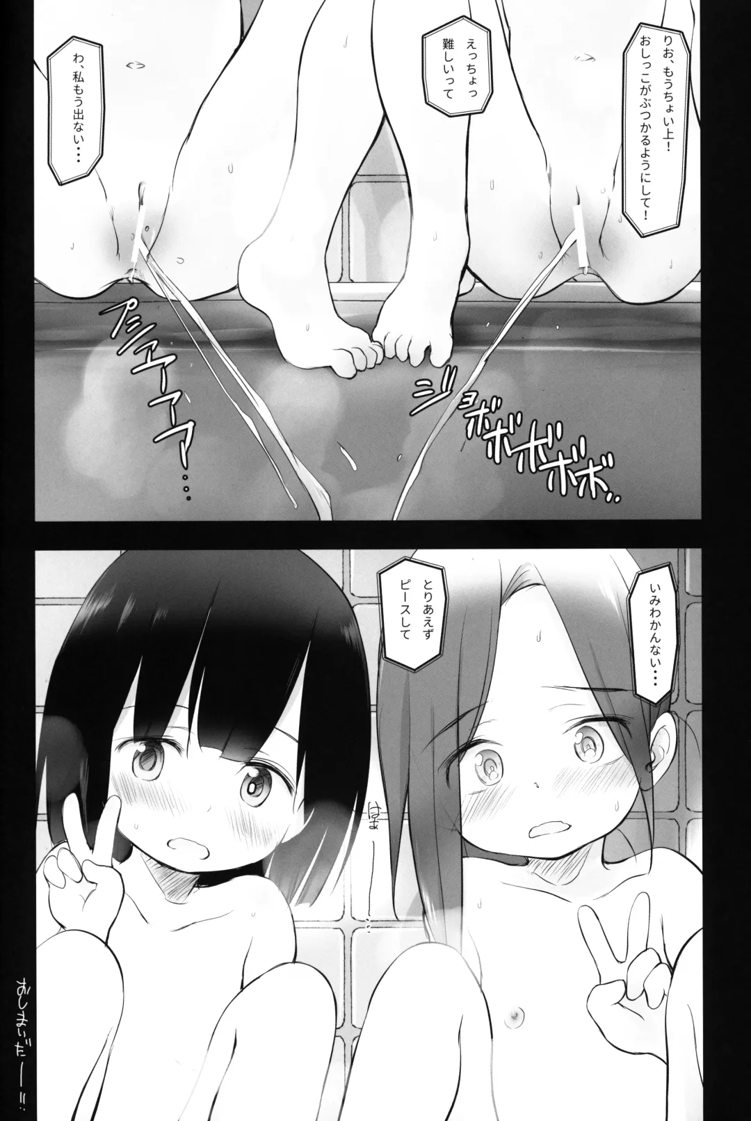 [Wancho] Konaida Haishin Shiteta JS no Futari Tokutei Shitande Yattekita wa Fhentai - Page 21